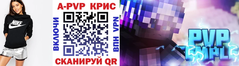 Alpha-PVP СК КРИС  Абинск 
