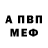 Метамфетамин винт AFONSO GASPAR