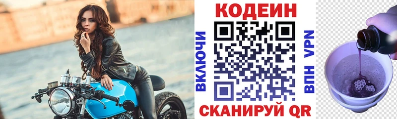 Кодеиновый сироп Lean Purple Drank Абинск