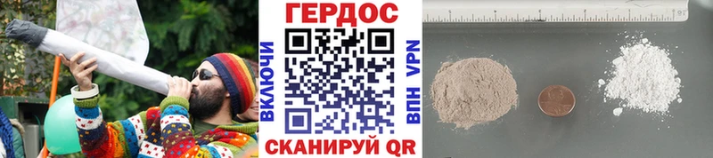 Героин Heroin Абинск