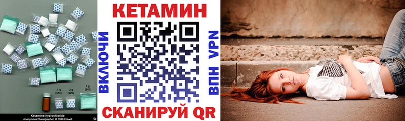 Кетамин ketamine Абинск