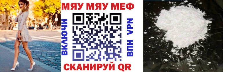 Мефедрон мука  Абинск 